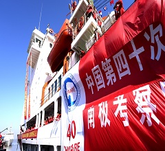 中国第40次南极科考队出征